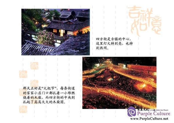Sample pages of Developmental Chinese: Intermediate Chinese Reading II (ISBN:7561913605)