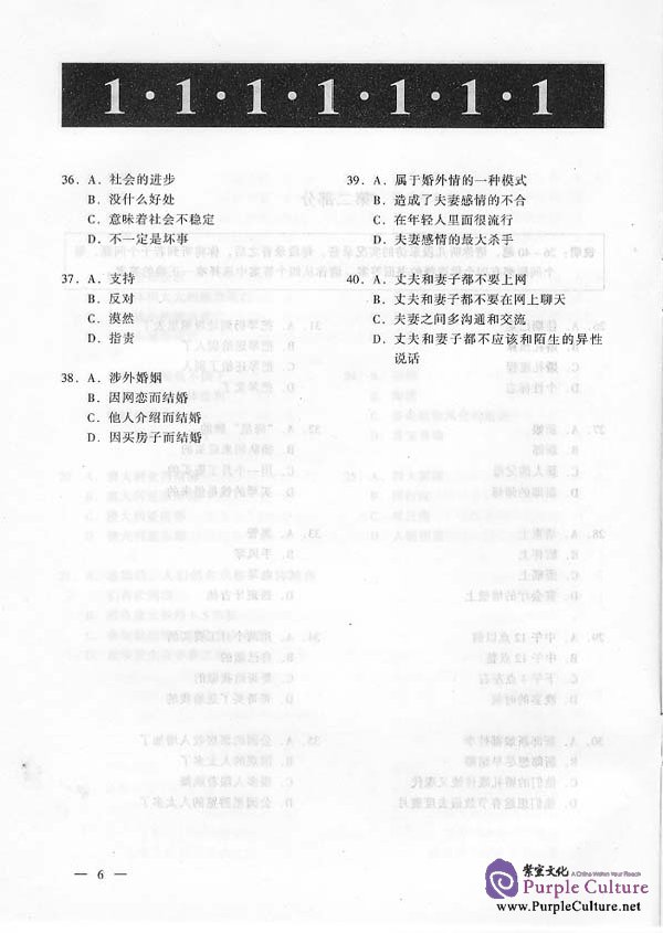 Sample pages of Simulated HSK Tests (Advanced) - vol.2 (ISBN:95619.22)