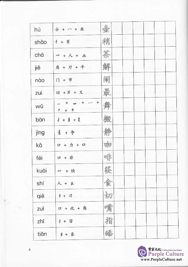 Sample pages of New Practical Chinese Reader vol.3 Workbook - Russian edition (ISBN:9787561917985 )