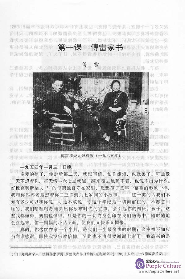 Sample pages of An Advanced Course in Modern Chinese vol.2 - Textbook (Grade 3) (ISBN:7561911912)