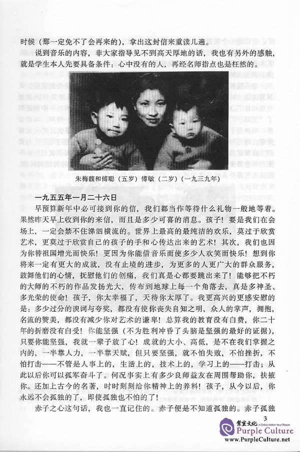 Sample pages of An Advanced Course in Modern Chinese vol.2 - Textbook (Grade 3) (ISBN:7561911912)