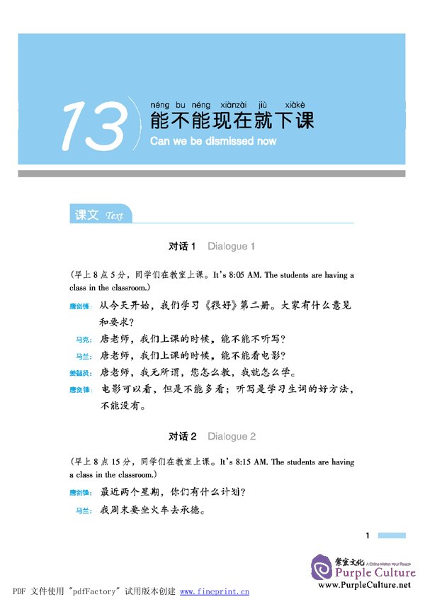 Sample pages of Very Good: Spoken Chinese for Beginners vol.2 - Textbook with Supplementary Booklet and 1CD (ISBN:9787561919682 )