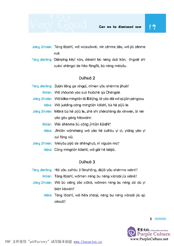 Sample pages of Very Good: Spoken Chinese for Beginners vol.2 - Textbook with Supplementary Booklet and 1CD (ISBN:9787561919682 )