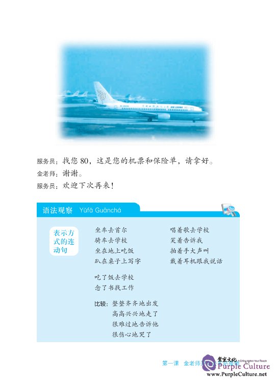 Sample pages of Chinese New Vision: College Chinese Course vol.3 - Textbook, Workbook and 1CD (Korean Edition) (ISBN:9787561919644 )