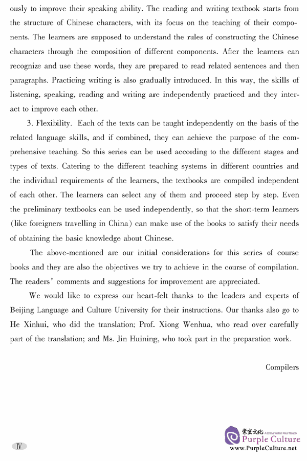 Sample pages of Meeting in China - Practical Chinese: Reading & Writing vol.1 with 1CD (ISBN:9787561920367 )
