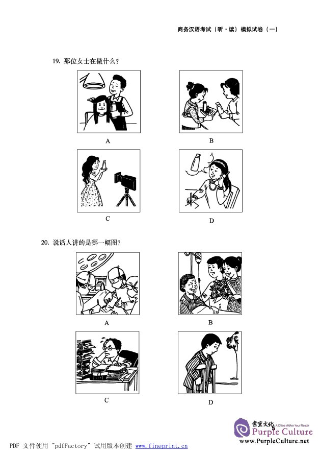 Sample pages of Guideline for BCT: Listening and Speaking (With 1 MP3) (ISBN:9787561920589)
