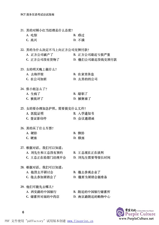 Sample pages of Guideline for BCT: Listening and Speaking (With 1 MP3) (ISBN:9787561920589)