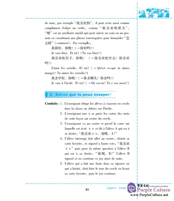 Sample pages of Chinese Paradise - Teacher's Book 3 (French edtion) (ISBN:9787561921111)