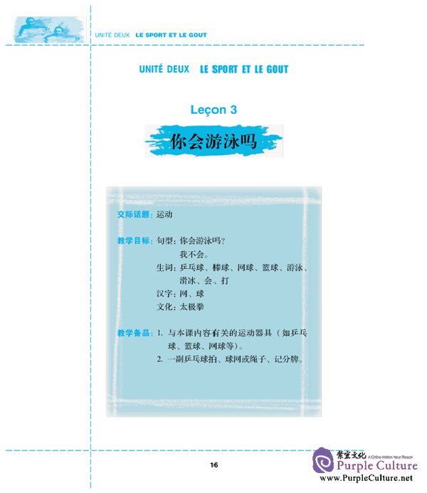 Sample pages of Chinese Paradise - Teacher's Book 3 (French edtion) (ISBN:9787561921111)