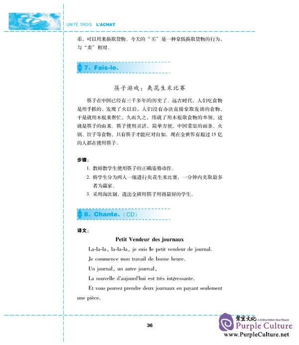 Sample pages of Chinese Paradise - Teacher's Book 3 (French edtion) (ISBN:9787561921111)