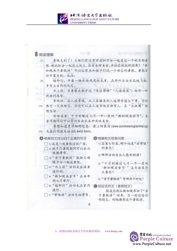 Sample pages of Easy Steps to Chinese 5: Workbook (ISBN:9787561921296)