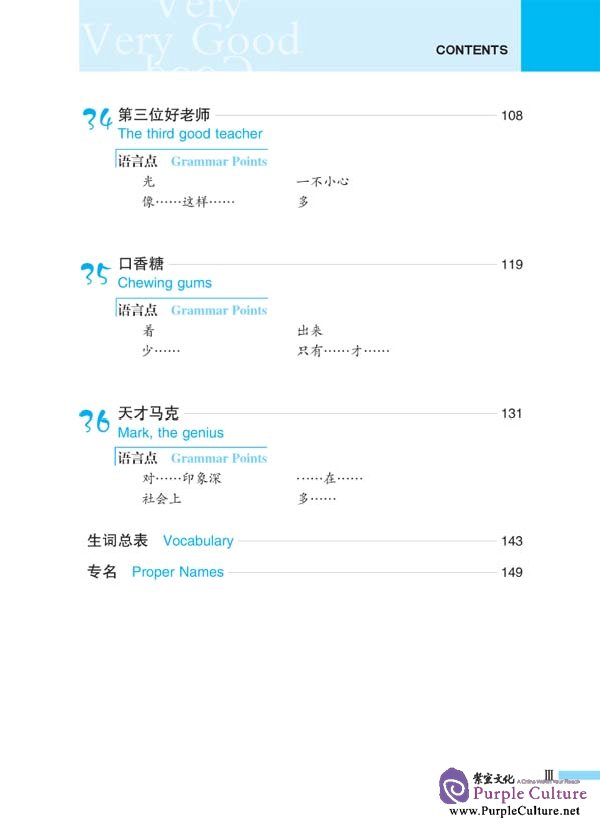 Sample pages of Very Good: Spoken Chinese for Beginners vol.3 - Textbook with Supplementary Booklet and 1CD (ISBN:9787561921128)