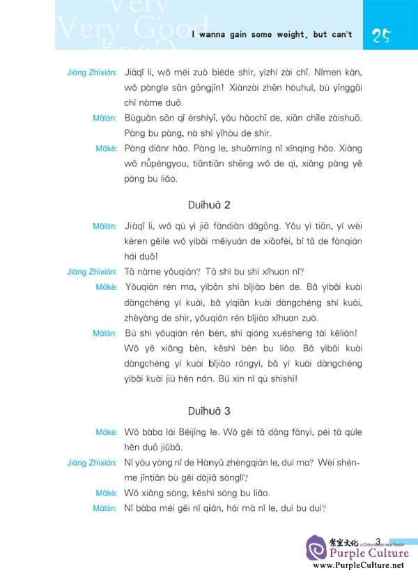 Sample pages of Very Good: Spoken Chinese for Beginners vol.3 - Textbook with Supplementary Booklet and 1CD (ISBN:9787561921128)