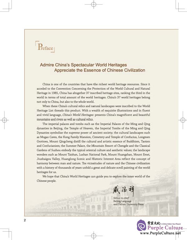 Sample pages of China's World Heritages (ISBN:9787561921913)