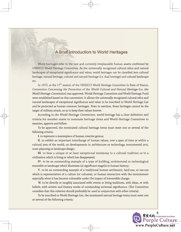 Sample pages of China's World Heritages (ISBN:9787561921913)