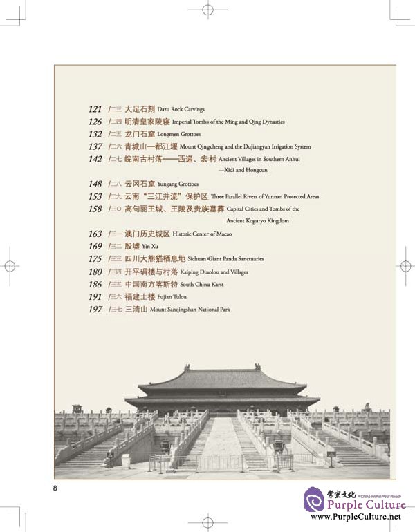 Sample pages of China's World Heritages (ISBN:9787561921913)