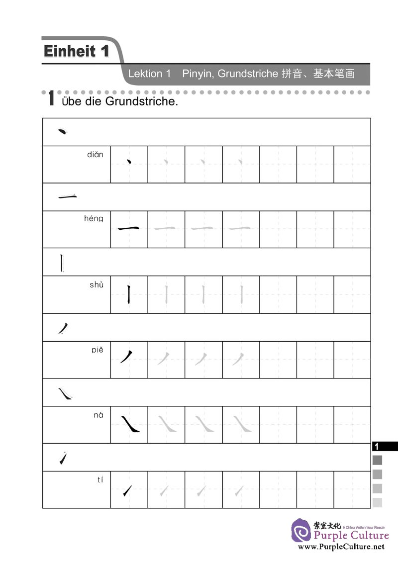 Sample pages of Erste Schritte in Chinesisch 1 Arbeitsbuch (ISBN:9787561921944)