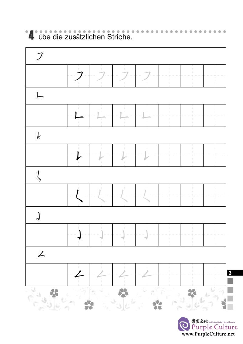 Sample pages of Erste Schritte in Chinesisch 1 Arbeitsbuch (ISBN:9787561921944)