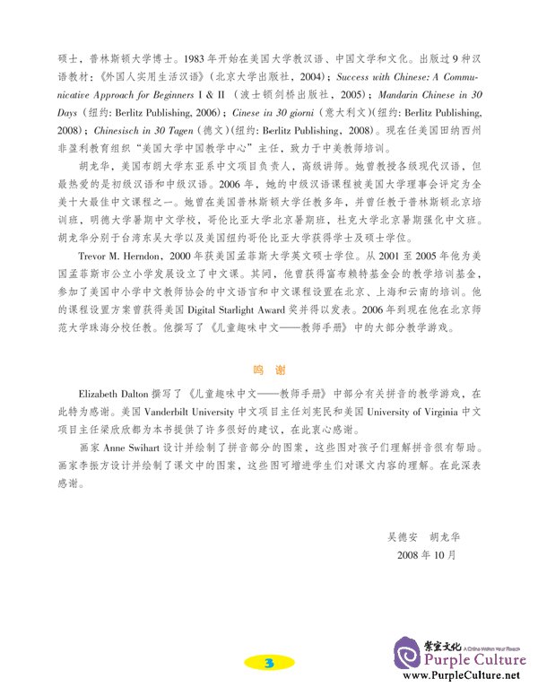 Sample pages of Easy Chinese for Kids 1 (ISBN:9787561922187)