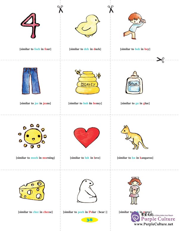 Sample pages of Easy Chinese for Kids 1 (ISBN:9787561922187)
