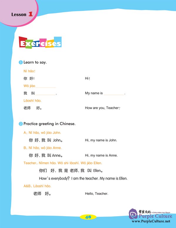 Sample pages of Easy Chinese for Kids 1 (ISBN:9787561922187)