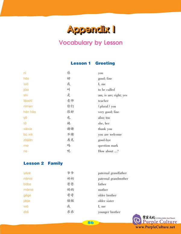 Sample pages of Easy Chinese for Kids 1 (ISBN:9787561922187)