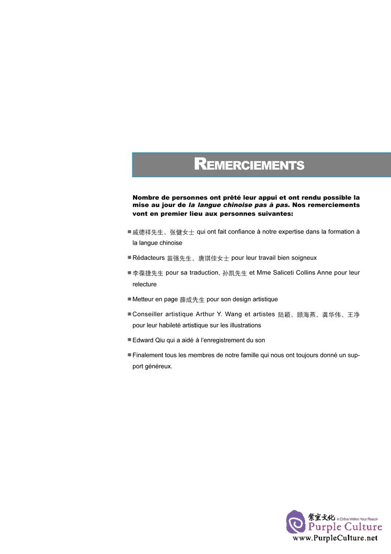 Sample pages of La langue chinoise pas à pas 1 Cahier D'exercices (ISBN:9787561922415)