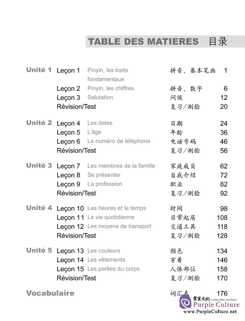 Sample pages of La langue chinoise pas à pas 1 Cahier D'exercices (ISBN:9787561922415)