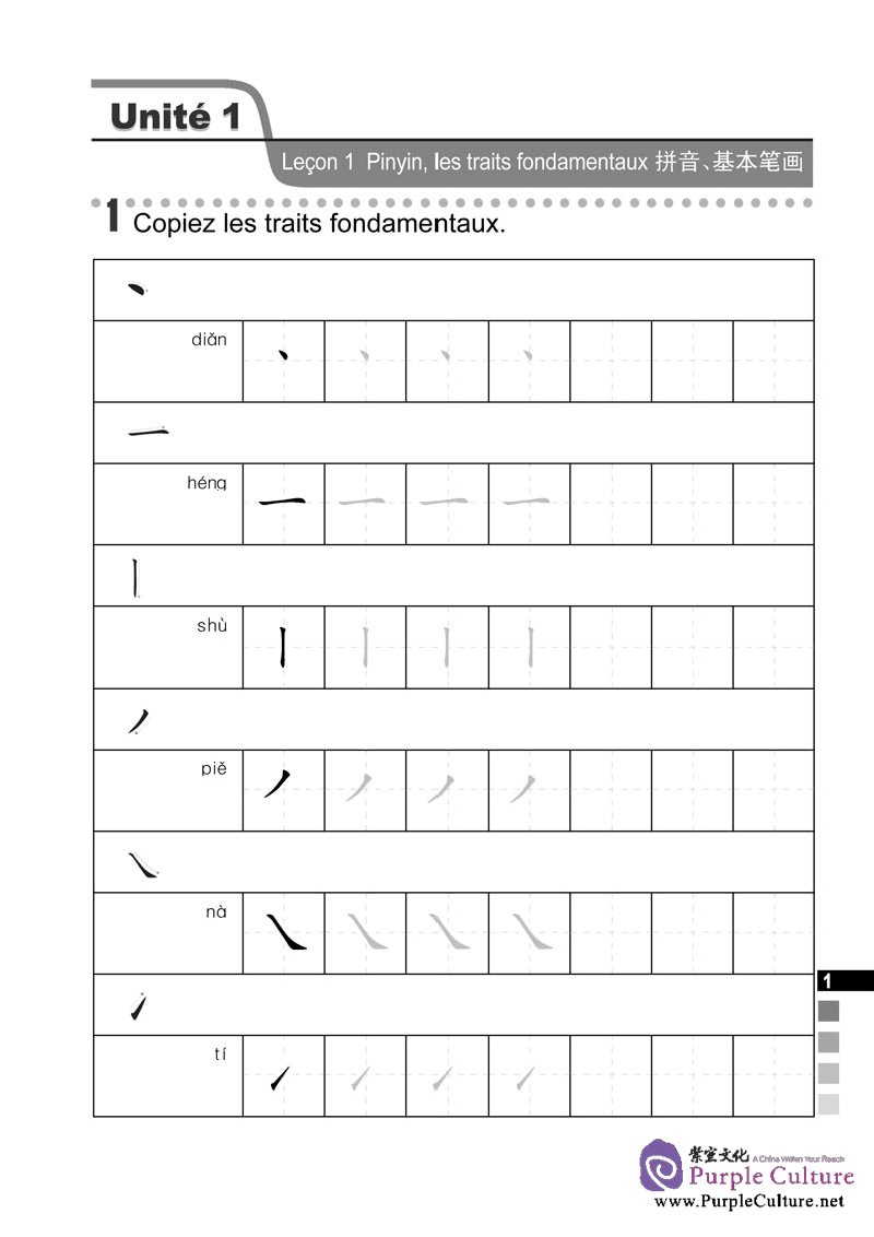 Sample pages of La langue chinoise pas à pas 1 Cahier D'exercices (ISBN:9787561922415)