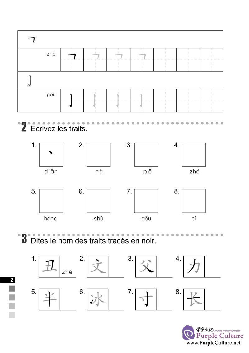 Sample pages of La langue chinoise pas à pas 1 Cahier D'exercices (ISBN:9787561922415)