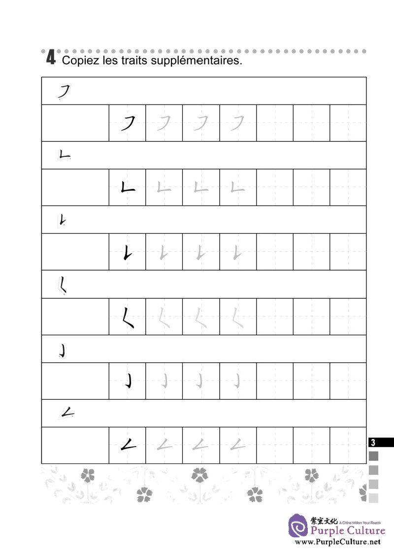 Sample pages of La langue chinoise pas à pas 1 Cahier D'exercices (ISBN:9787561922415)