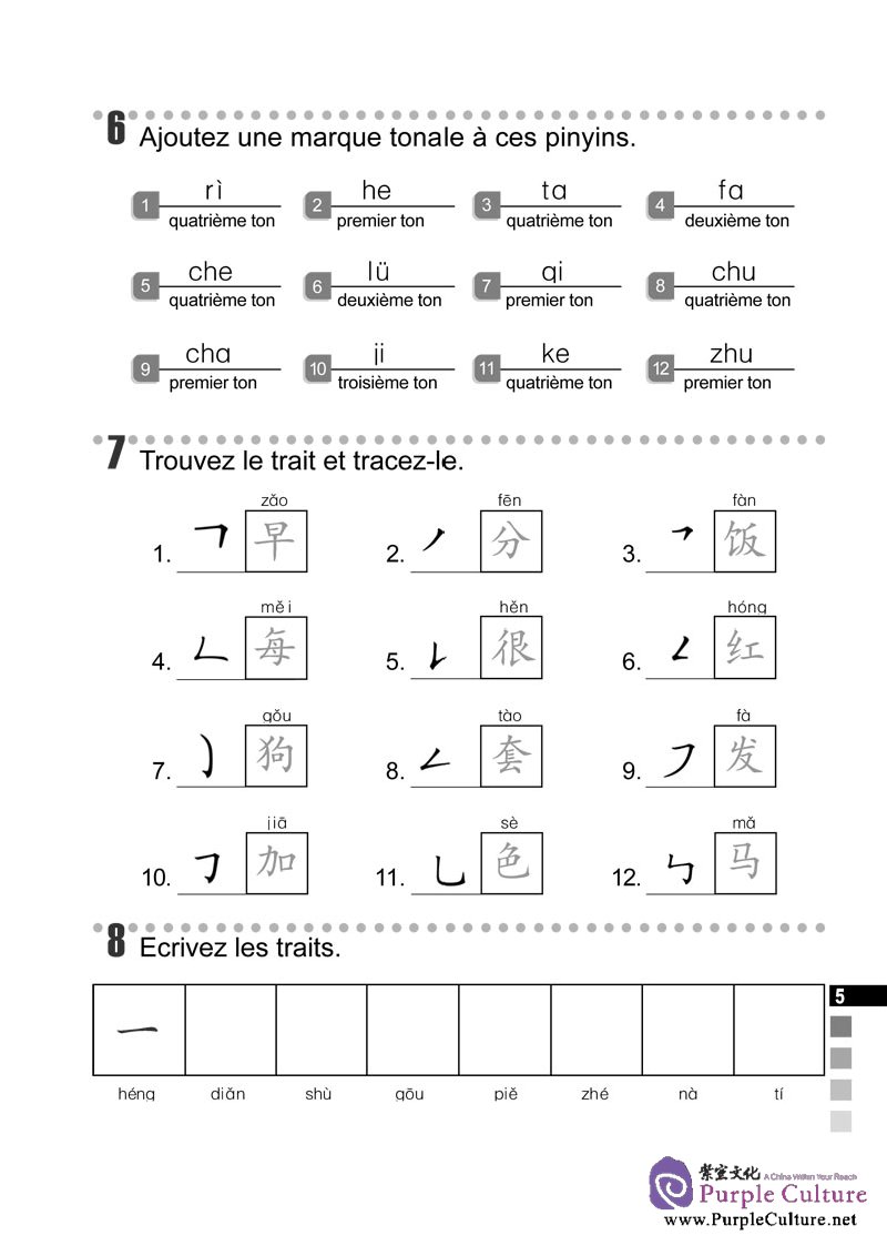 Sample pages of La langue chinoise pas à pas 1 Cahier D'exercices (ISBN:9787561922415)