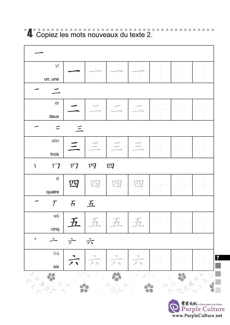 Sample pages of La langue chinoise pas à pas 1 Cahier D'exercices (ISBN:9787561922415)