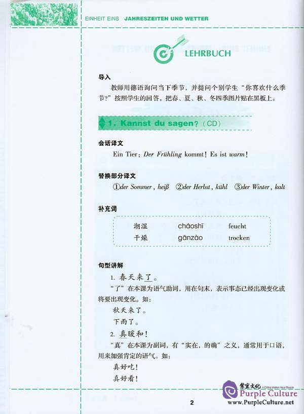 Sample pages of Chinese Paradise - Teacher's Book 3 (German Edtion) (ISBN:9787561919415)