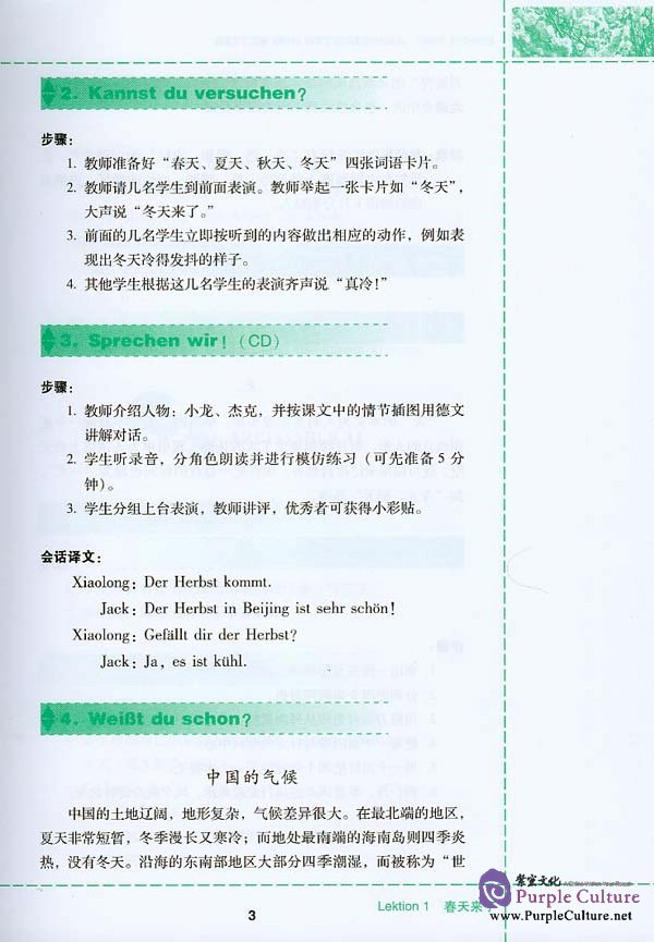 Sample pages of Chinese Paradise - Teacher's Book 3 (German Edtion) (ISBN:9787561919415)