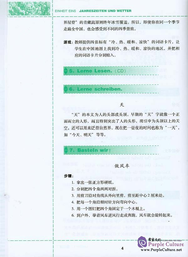 Sample pages of Chinese Paradise - Teacher's Book 3 (German Edtion) (ISBN:9787561919415)