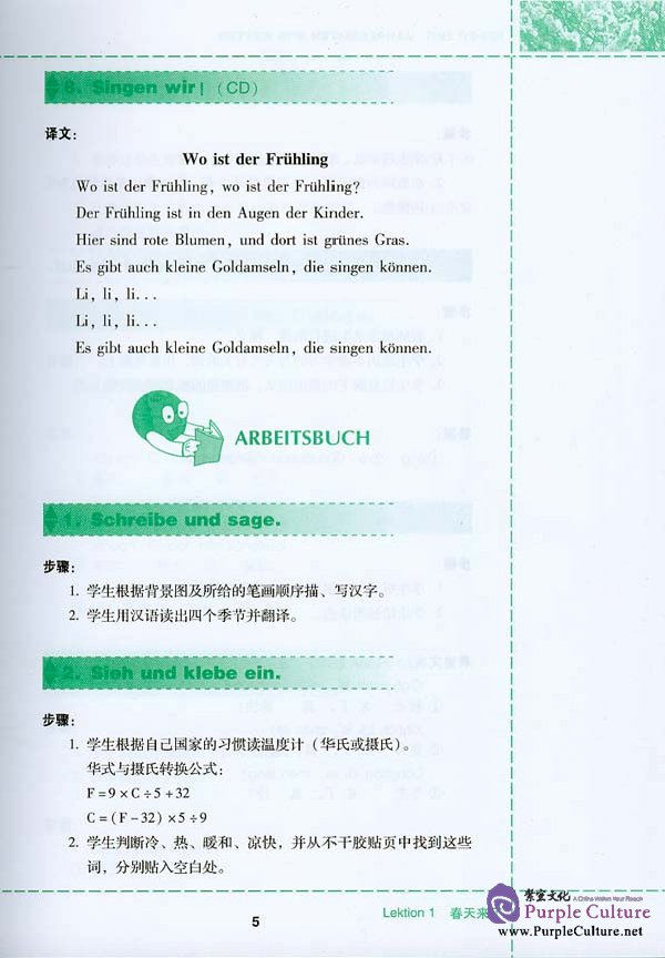 Sample pages of Chinese Paradise - Teacher's Book 3 (German Edtion) (ISBN:9787561919415)