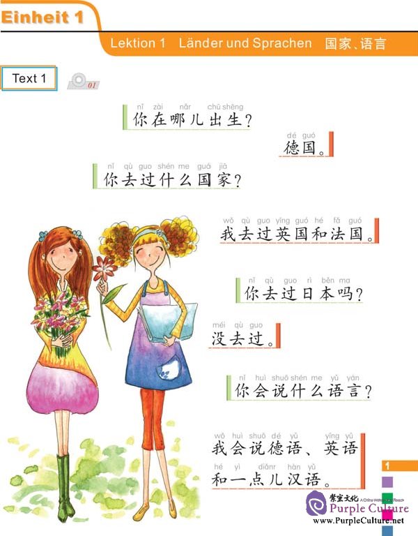 Sample pages of Erste Schritte in Chinesisch 2: Textbuch (ISBN:9787561923986)