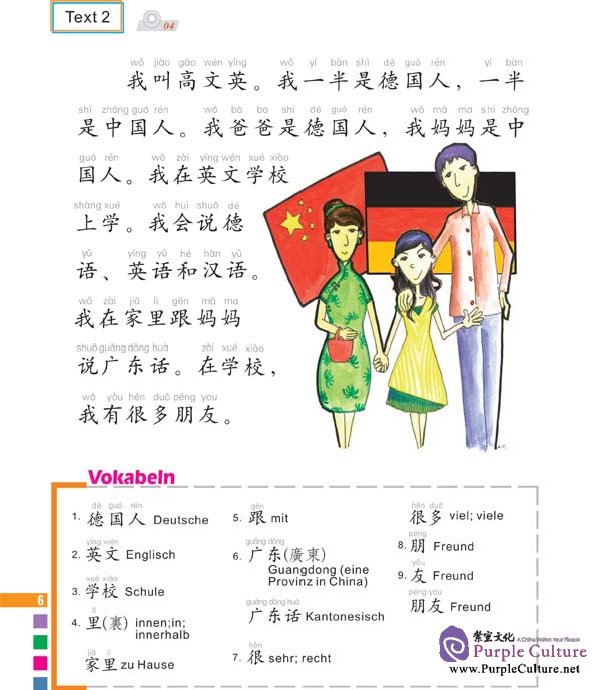 Sample pages of Erste Schritte in Chinesisch 2: Textbuch (ISBN:9787561923986)