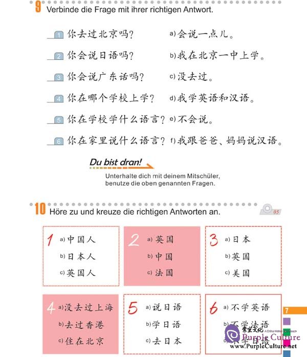 Sample pages of Erste Schritte in Chinesisch 2: Textbuch (ISBN:9787561923986)