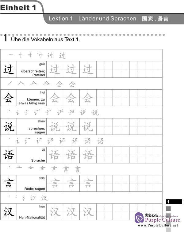 Sample pages of Erste Schritte in Chinesisch 2: Arbeitsbuch (ISBN:9787561923979)