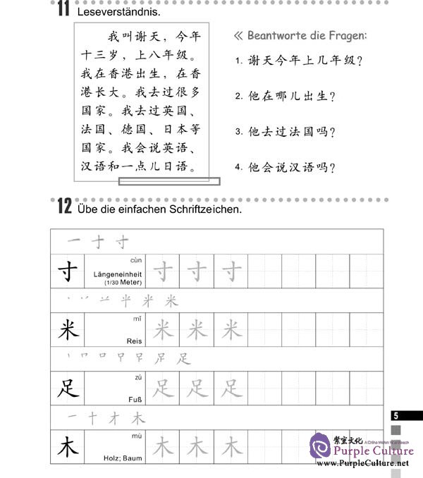 Sample pages of Erste Schritte in Chinesisch 2: Arbeitsbuch (ISBN:9787561923979)