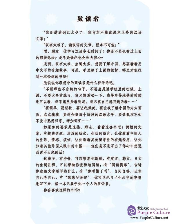 Sample pages of Chinese Education is Different from Those of Western Countries (ISBN:9787561924082)