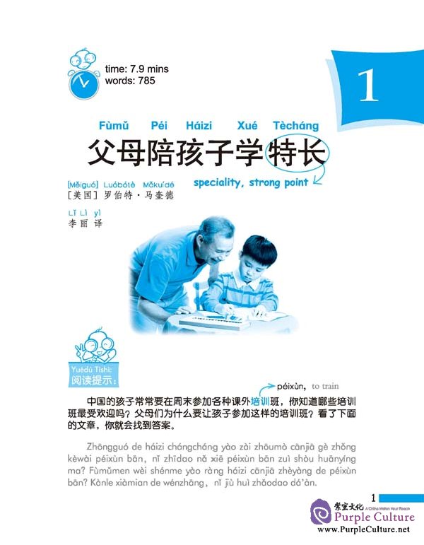 Sample pages of Chinese Education is Different from Those of Western Countries (ISBN:9787561924082)