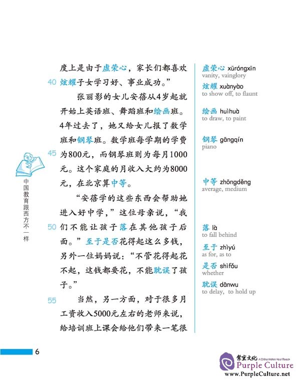 Sample pages of Chinese Education is Different from Those of Western Countries (ISBN:9787561924082)