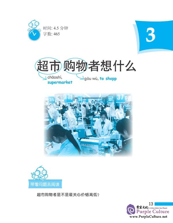 Sample pages of Use Tomorrow's Money to Fulfil Today's Dream (With CD) (ISBN:9787561925584)