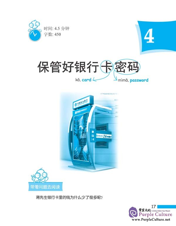 Sample pages of Use Tomorrow's Money to Fulfil Today's Dream (With CD) (ISBN:9787561925584)