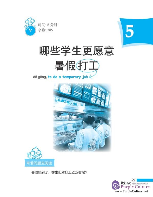 Sample pages of Use Tomorrow's Money to Fulfil Today's Dream (With CD) (ISBN:9787561925584)