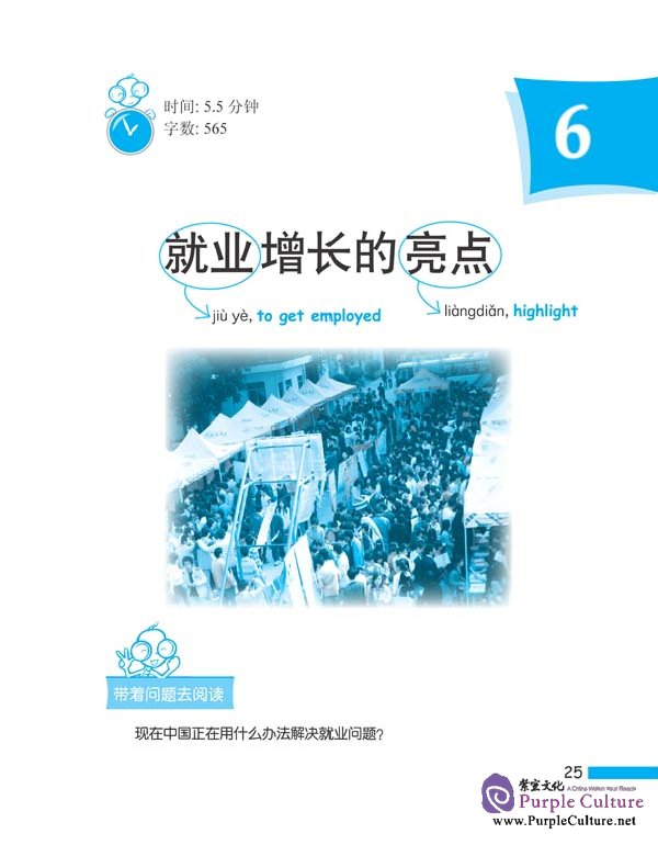 Sample pages of Use Tomorrow's Money to Fulfil Today's Dream (With CD) (ISBN:9787561925584)
