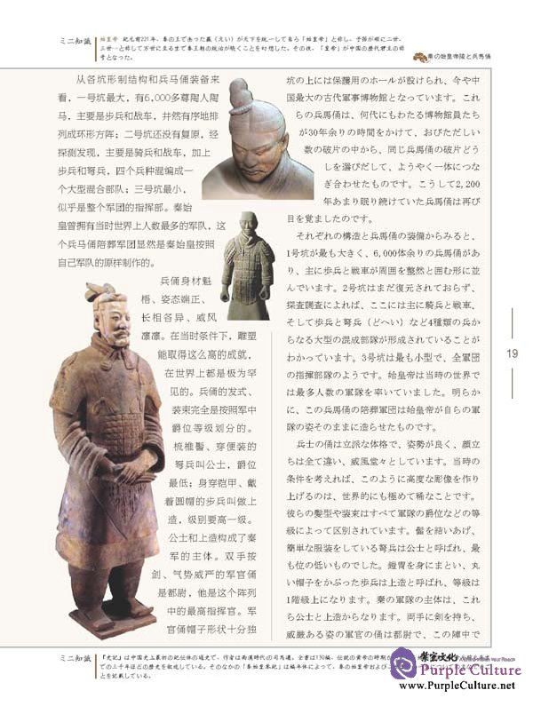 Sample pages of China's World Heritage (Japan edition) (ISBN:9787561924808)